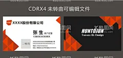 红色 红黑色块    - 源文件下载【酷图网】红色,红黑色块,名片,简洁,科技,