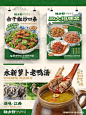 带你看100家餐饮品牌设计｜江西乡野菜 - 小红书