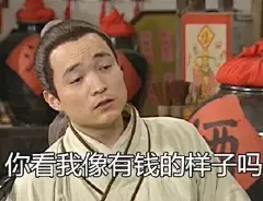 要饭保命系列表情包，双十一花式哭穷就指着它了！