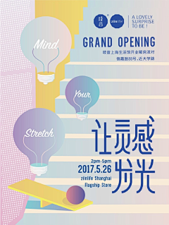 Jiaqi_dadada采集到Festival、exhibition