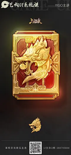 艺构作品  《三国杀》图标绘制系列1 - 原创作品 - （