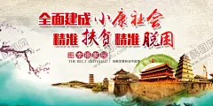 精准扶贫 【酷图网】精准扶贫,精准扶贫展板,精准扶贫海报,六个精准扶贫,精准扶贫展架,精准扶贫宣传,精准扶贫看板,精准扶贫板报,精准扶贫挂画,中央精准扶贫,扶贫标语,扶贫口号,精准脱贫,扶贫攻坚,扶贫攻坚战,扶贫开发,扶贫发展,扶贫目标,扶贫解读,脱贫展板,精准,扶贫,精准扶贫任务,扶贫奔小康