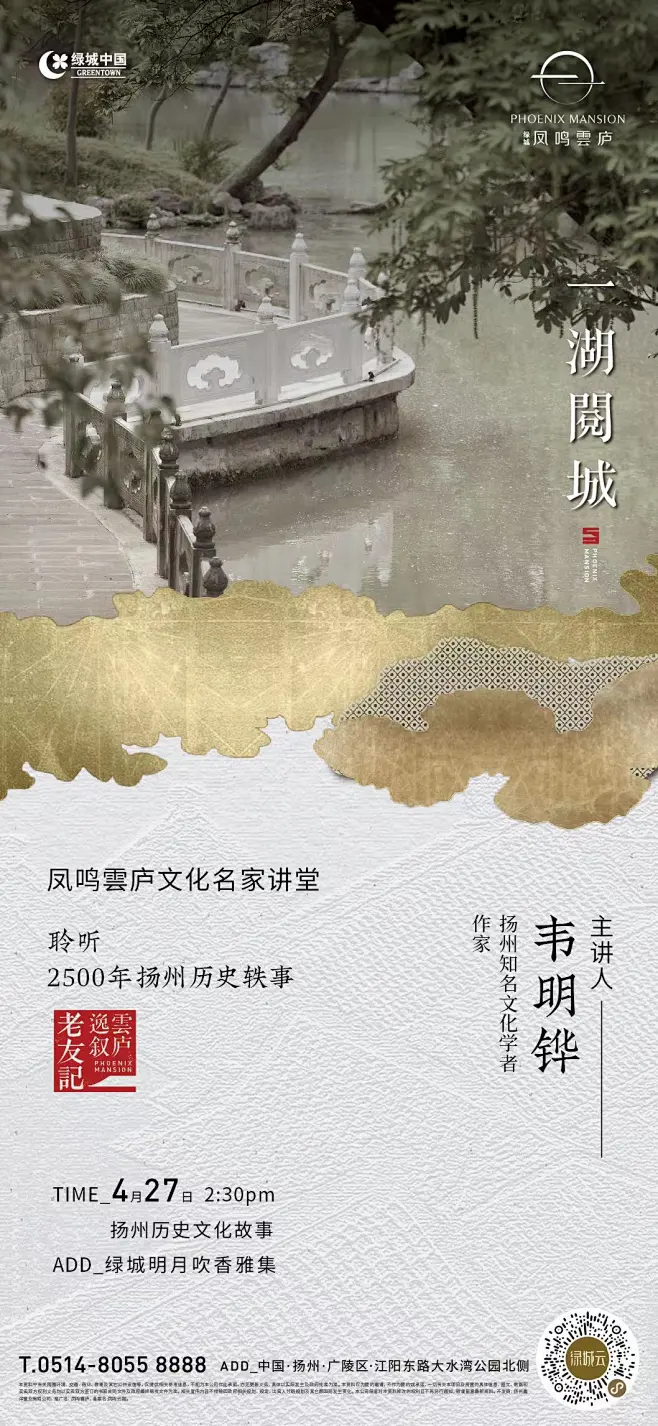 绿城·扬州凤鸣雲庐 (31)-花瓣网