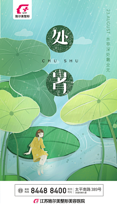 伐垦地采集到节日创意