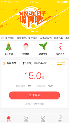 待成长的狮子采集到APP首页