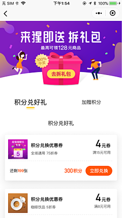 互联网宝藏挖掘机采集到APP_积分/任务/钱包/签到