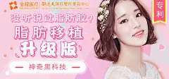 banner 头图 医美 广告