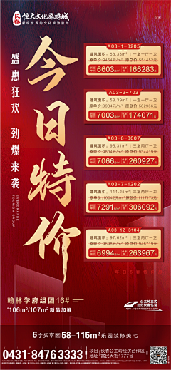 液态的火采集到热销