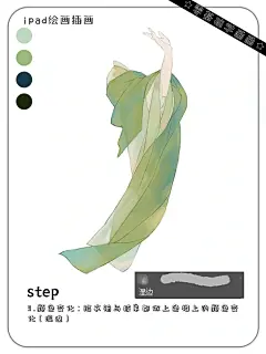 五步画古风汉服飘逸衣袖丨ps procreate绘画 - 小红书