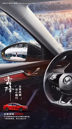 源文件下载【享设计】搜索编号：91360019653332374【霜降汽车海报】