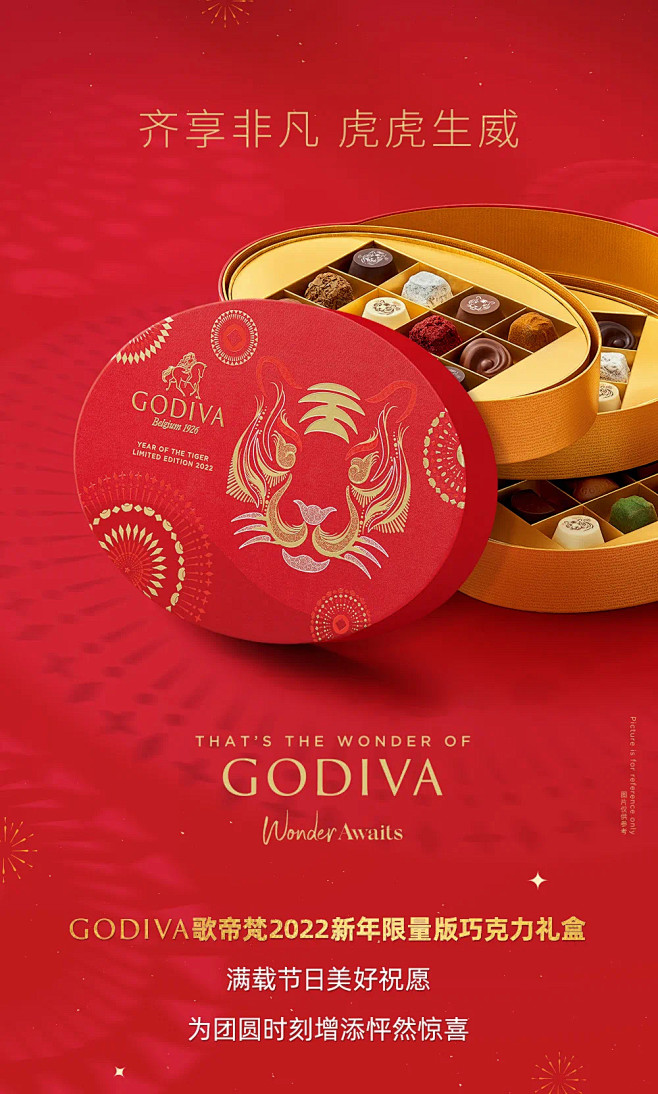 2022CNY GODIVA