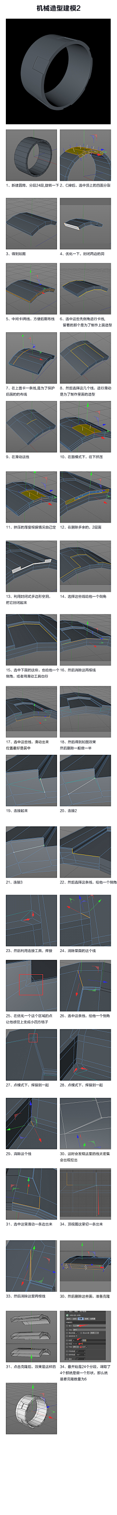 热心市民二郎采集到C4D教程