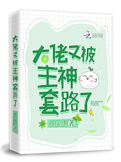 陵一同学采集到陵一的原创手绘小说封面