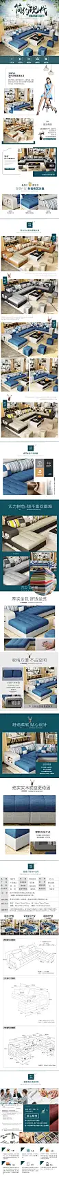 淘宝美工楼兰家具北欧现代时尚简约组合沙发详情页作品