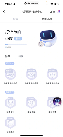suda子采集到勋章页面