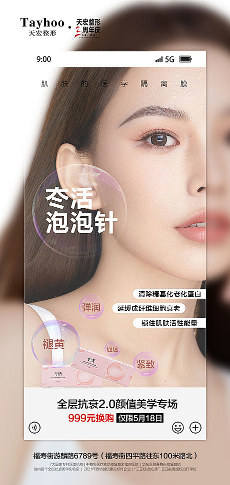 冭活泡泡针-源文件