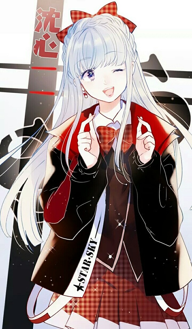 成也萧河――沈心