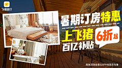 沉睡森林……采集到文旅