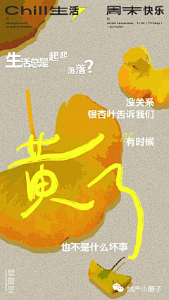 橘子潇Orange采集到- 电影 | 互联网 | 品牌 等 海报 -