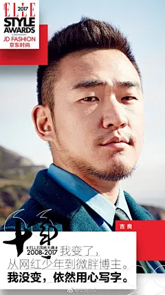 ELLE十周年67张大明星海报，一人一句经典文案！_国外作品_不羁旅人-致设计