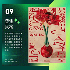 --清甜采集到设计干货