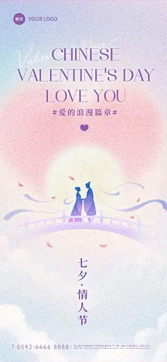 七夕节弥散天空牛郎织女场景海报AIGC