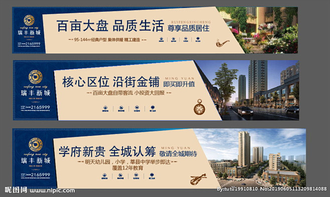 房地产围挡设计