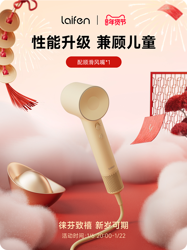 徕芬旗舰店