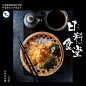 日本日式料理和风美食鳗鱼饭小丸子摄影实拍图菜单海报灯箱素材
