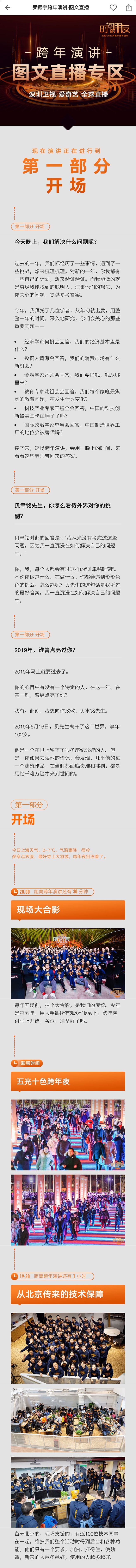 得到|APP|UI|逻辑思维|罗振宇|脱...