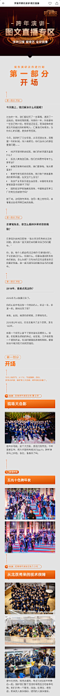 得到|APP|UI|逻辑思维|罗振宇|脱不花|课程|直播|排版|人物|专栏|平面广告|banner|设计|品牌|优质|质感|橙色|长图|红色|金色
