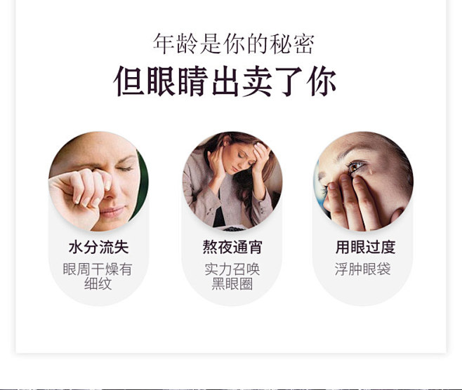 爱诺玛亚眼部按摩精油去对抗细纹眼袋提拉紧...