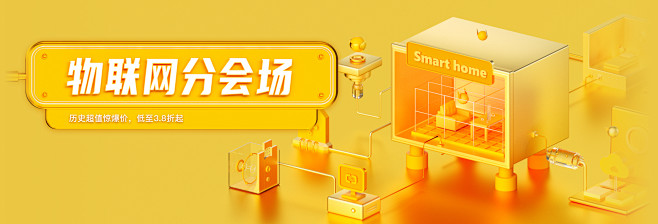 2020年阿里云上云采购季IoT分会场 ...