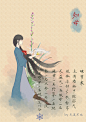 神农本草经拟人绘——中品-无莲不欢※_本草,中药,拟人_涂鸦王国插画