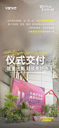 万科交付举措