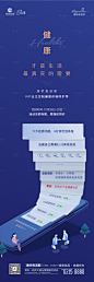 体检地产长图海报