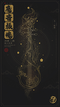 沦陷凯源的夜猫采集到花纹素材