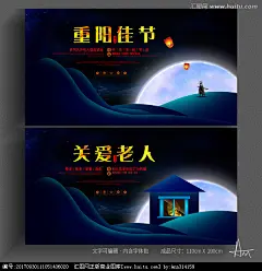 关爱老人重阳登高 登高望远 重阳传统 尊老敬老爱老助老 关爱老人海报 中国风重阳节 重阳节模板 九月九重阳节 重阳节老人 关爱老人公益 关爱老人行动 关爱空巢老人 老人健康展板 老年人 孤寡老人 养老院展板 关心老人 关爱父母 孝心孝道百善孝为先 退休老龄化奉献爱心
