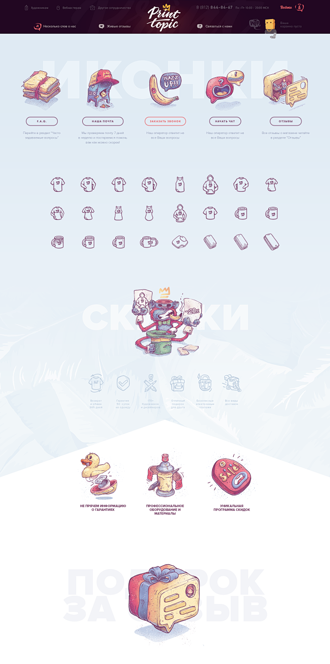 Print Topic Shop | W...