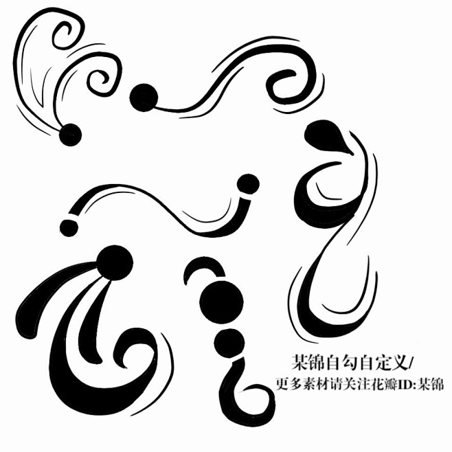 某锦自勾自定义/更多素材请关注某锦