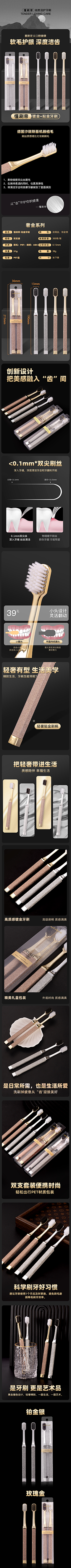 温柚采集到牙刷