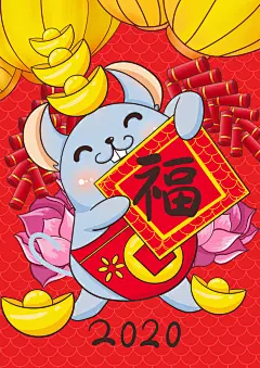 简约守护红金鼠年喜庆插画海报素材