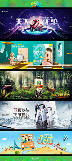 三度品牌设计采集到（电商）banner
