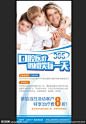 口腔健康展架