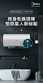 【新品】美的变频电热水器JA5储水式60升家用速热智能出水断电80L-tmall.com天猫