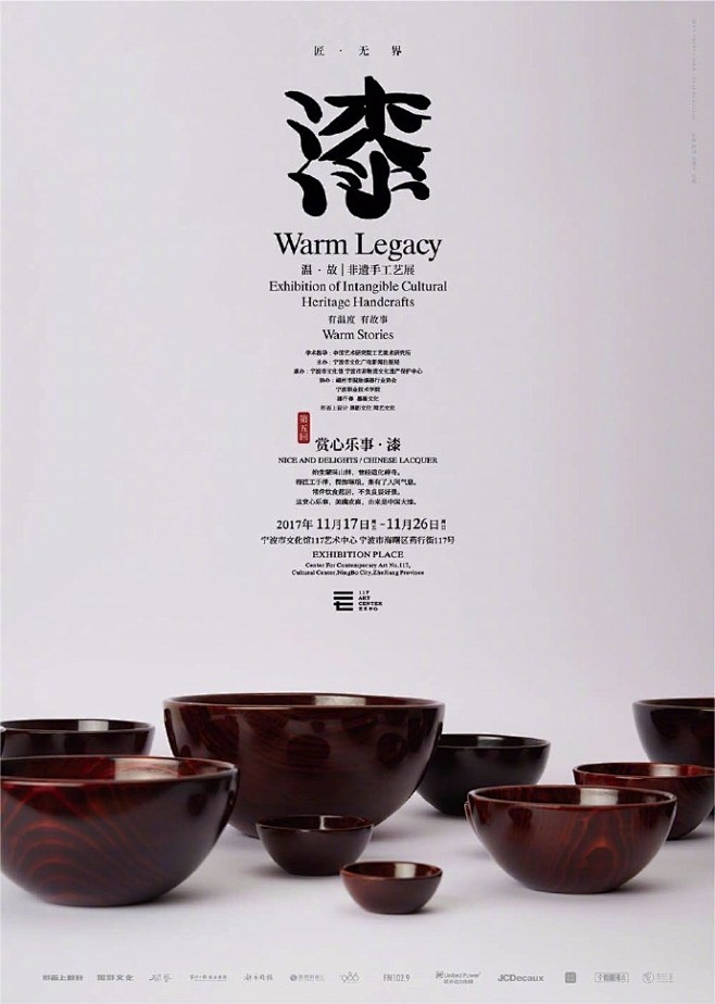 #中国设计力量# 传统文化艺术海报设计，...