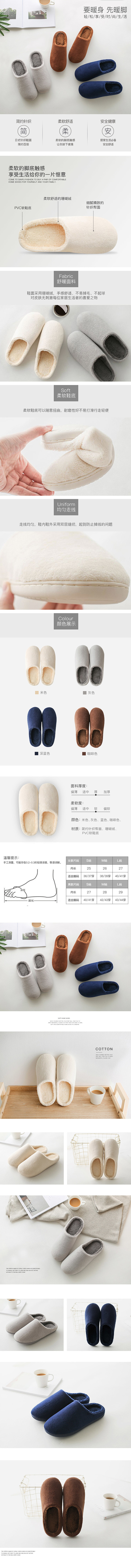 棉拖鞋详情页版面
