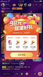 充值弹窗