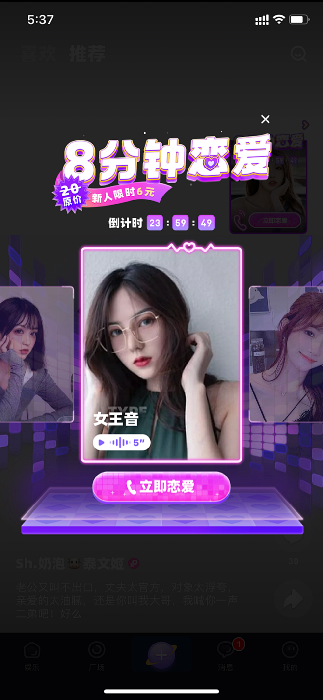 邀请视频通话