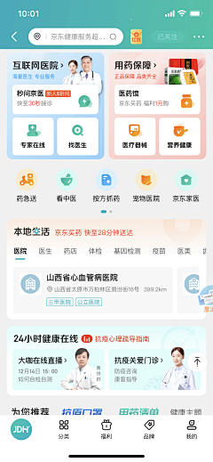 木笛生采集到APP